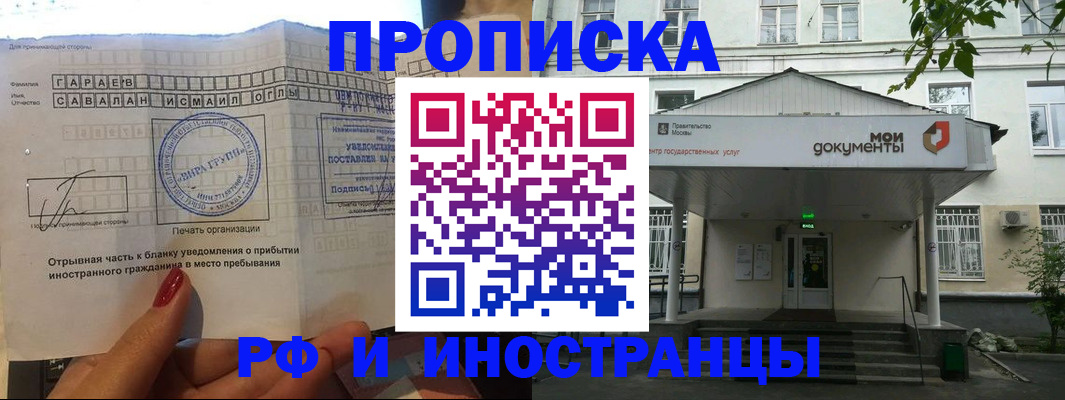 пропишу в квартире в Татарске