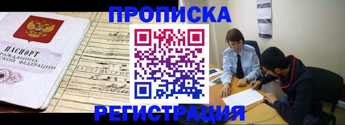 регистрация в Татарске