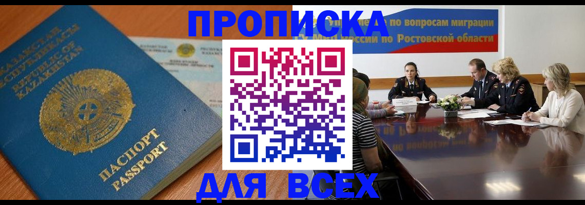 временная регистрация в квартире в Татарске